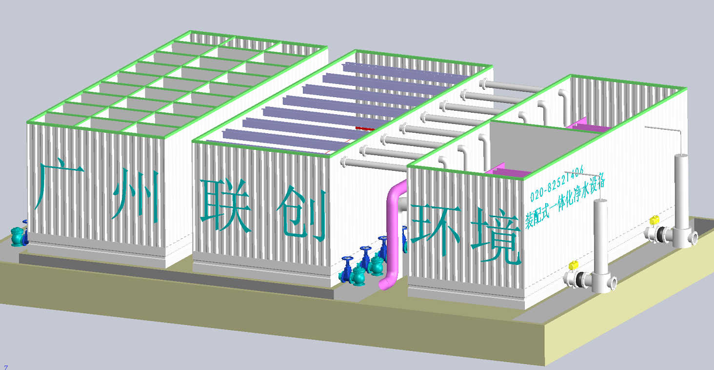 集成式一体化净水设备